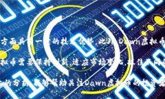 biasheti在数字货币的黎明时刻：Dawn虚拟币的崛起